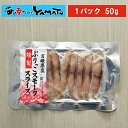 宮城県産 ぶりっこスモークスライス 1パック 50g 鰤 ブリ 燻製 おつまみ 晩酌 海鮮丼 お歳暮