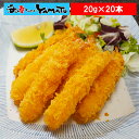 【生産メーカーさん在庫処分特価で入荷!】天然エビフライ 激安 在庫処分 弁当 海老フライ えびフライ エビフライ