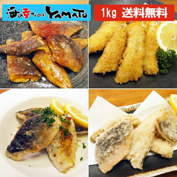 【2個で1,000円OFF 3個で2,000円OFFクーポン発行中】訳あり 真ほっけ切身 1kg 【無塩・無添加】小骨はありますがあまり気にならず食べやすい！ ホッケフライや竜田揚げやムニエルに！ ほっけ ホッケのサムネイル