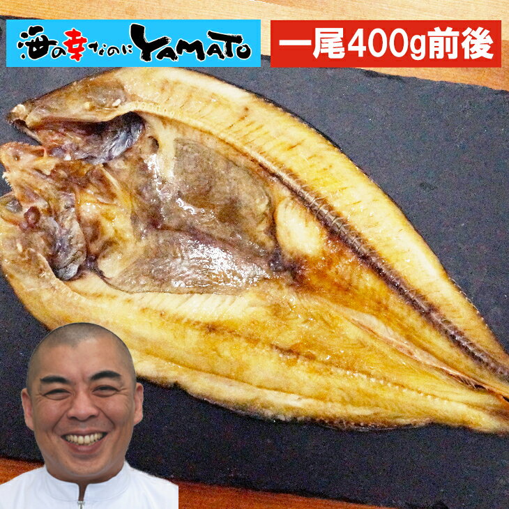 緊急在庫処分特価！ 北海道 “羅臼産” 真ほっけ開き干し！ 大判一尾400g前後 ホッケ 干物 ひもの お歳暮のサムネイル