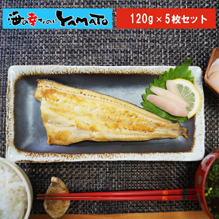 【在庫処分 クーポン利用で50%OFF】湯煎またはレンジでチンの簡単調理！ 縞ホッケ “骨取り” 塩焼き 120g×5枚セット ホッケ 干物 ひもの お歳暮のサムネイル