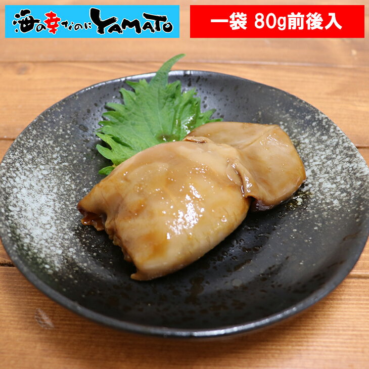 いかめし 80gサイズ 北海道産のイカに国産米の“おこわ”を詰めて甘辛く煮ました！函館 郷土料理 いか イカ 国内加工