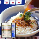 うどん 稲庭うどん 送料無料 寛文五年堂 | いなにわ手綯うどん・つゆ詰め合わせ/うどん80g×8袋 麺つゆ30ml×8本(3倍濃縮) | 父の日 内祝 保存食 長期保存 香典返し 仏事 8人前 【産地より直送のため同梱不可】 お歳暮