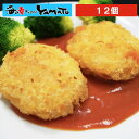 4/12-4/30までポイント20倍 味のちぬや むかしのコロッケ （レンジアップ） 60g × 5 コロッケ 冷凍コロッケ 昔ながら 昔懐かし 肉じゃがコロッケ 冷凍食品 お弁当 おかず 揚げ物 弁当のおかず 惣菜 お惣菜 おつまみ 冷凍グルメ