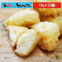 チーズフライ 15g x25個 冷凍食品 おつまみ 惣菜 から揚げ