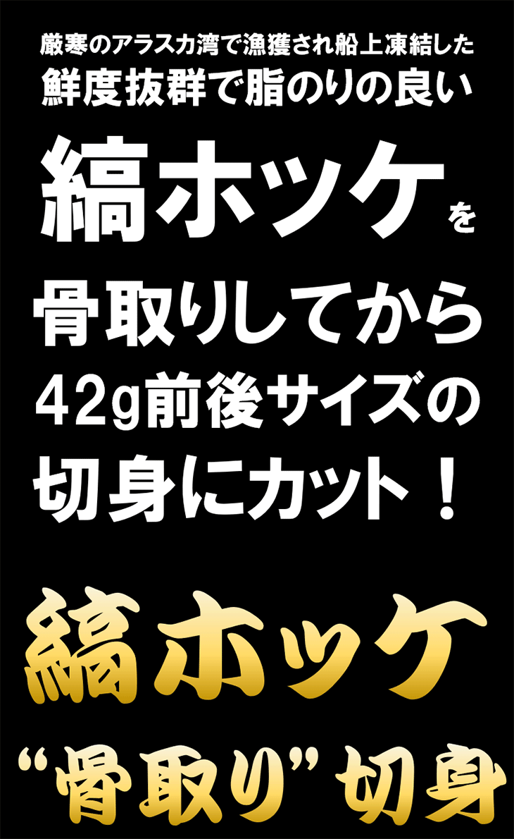 【無塩・無添加】縞ホッケ“骨取り”切身(500g～) 時短 調理簡単 弁当 焼魚 sfd-ymt-10002127 海の幸なのにYAMATO サンプル画像2
