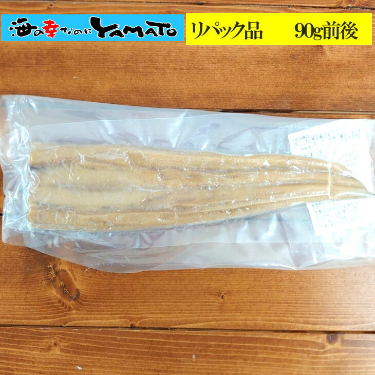 【リパック品】蒲焼のタレおまけ付き ふわっと柔らか煮穴子 大型90g 一本物 あなご アナゴ 冷凍食 ...