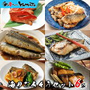 海のごちそうセット 6種のお魚詰め