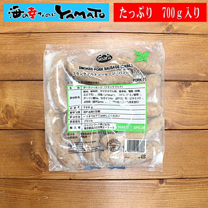 【生産メーカーさん在庫処分特価】バジルソーセージ（フランクフルト） 冷凍食品 お弁当 おつまみ 惣菜...