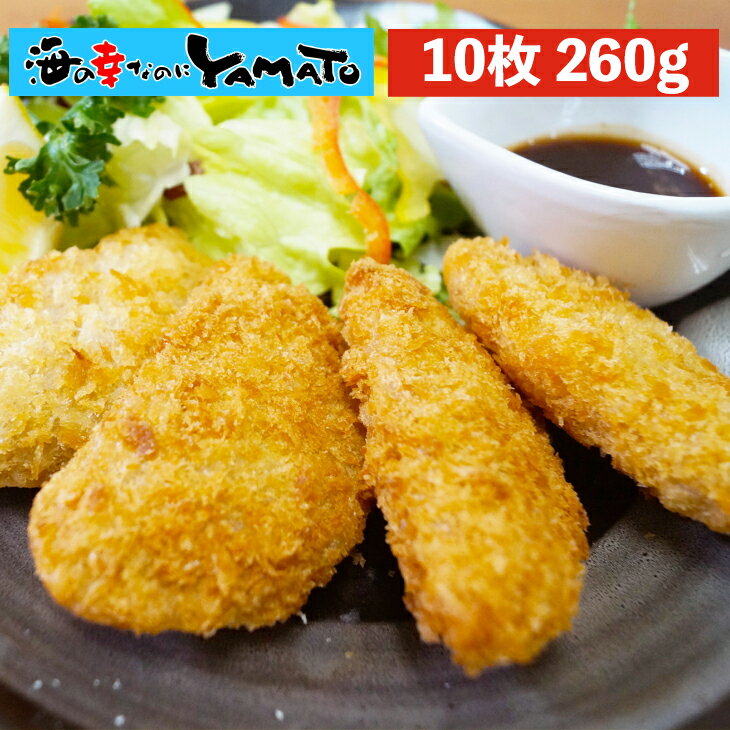 ヒレカツ 26g x 10枚セット 冷凍食品 惣菜 おかず おつまみ はむ かつ 弁当 アンデス高原豚 ひれかつ トンカツ とんかつ お歳暮のサムネイル
