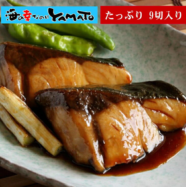 【賞味期限2025年6月18日】ブリ照り焼き 和食 冷凍惣菜 おつまみ 簡単調理 ぶり 焼き魚 お歳暮
