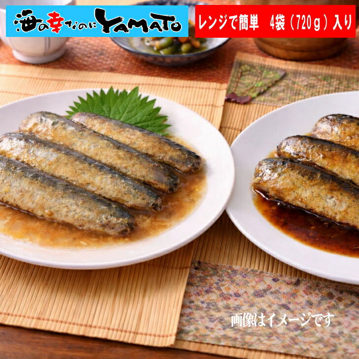 【梅煮・甘露煮を選べる】いわし梅煮と甘露煮セット　送料無料 ネコポス送料込 他商品との同梱不可 いわし（楽天・海の幸なのにYAMATO）