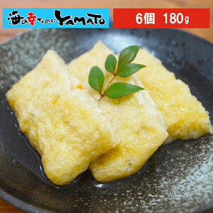 岩下の新生姜いり肉詰めいなり 6個入り 180g レンチンOK 焼き・煮物どちらも美味しい!イナリ 稲荷 おかず おつまみ お歳暮