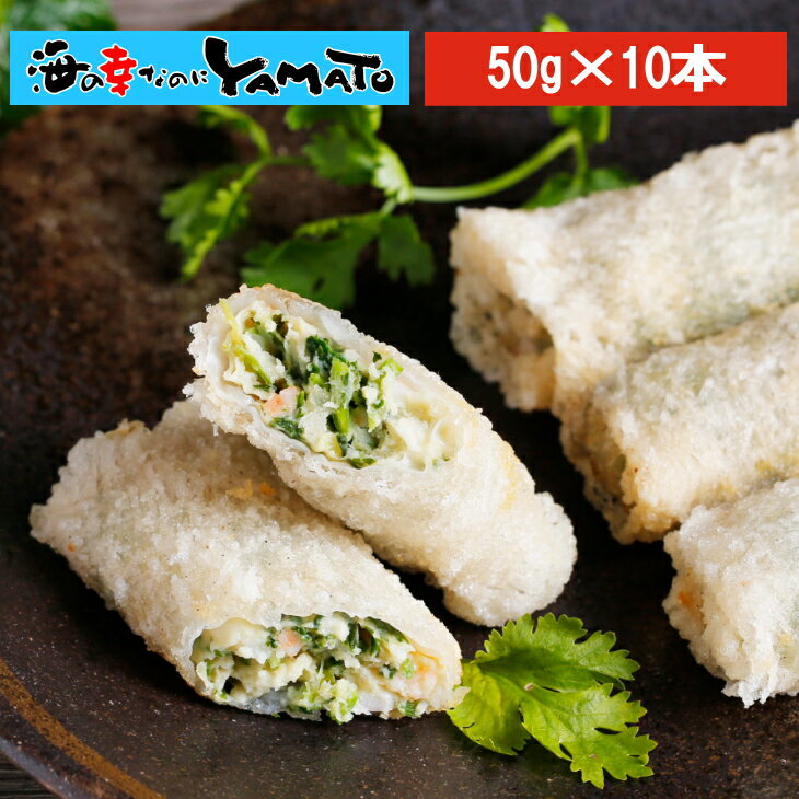 ベトナム料理が簡単に！パクチー 春巻き 春巻 揚げるだけ 総菜 冷凍食品のサムネイル