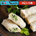 ベトナム料理が簡単に!パクチー 春巻き 春巻 揚げるだけ 総菜 冷凍食品