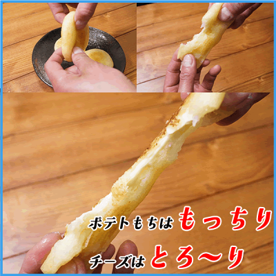 【2個で1,000円OFF 3個で2,000円OFFクーポン発行中!】とろ~りチーズ入りポテトもち 600g(50gサイズ×12個 )または 600g(50gサイズ×12個 )揚げ餅 モチ 冷凍食品 おやつ おつまみ ポテト餅 ポテトモチ いももち いも餅 - Image 2