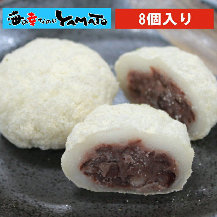 “冷凍”和菓子 食べたい時に解凍するだけ 「きなこおはぎ」 8個入り 北海道産小豆使用 おやつ 和菓子 花見 スイーツ 生菓子 おはぎ ぼたもちのサムネイル
