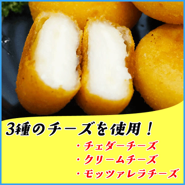 ポテトもち 3種のチーズクリーム入り 1.1kg(16個) 揚げ餅 モチ 冷凍食品 おやつ おつまみ