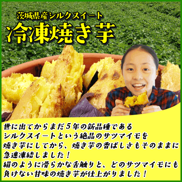 訳あり 冷凍焼き芋 茨城県産シルクスイート 山盛り1kg スイーツ さつまいも 鹿吉 サツマイモ ワケアリ わけあり