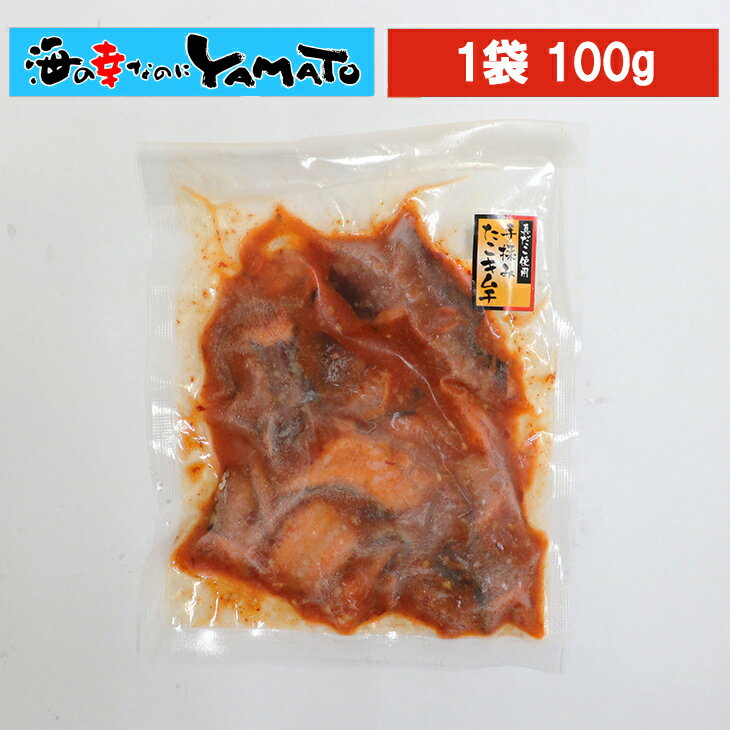 手揉みたこキムチ 100g 蛸 タコ 海鮮 おつまみ 晩酌 おかず 簡単調理 ピリ辛い