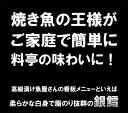 “釣り”銀鱈を厳選！銀鱈西京漬け 100g×5切 浦霞の酒粕を使用！銀鱈 銀だら 銀たら 焼き魚 西京漬け おかず 西京漬け 高級魚 2