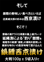 “釣り”銀鱈を厳選！銀鱈西京漬け 100g×5切 浦霞の酒粕を使用！銀鱈 銀だら 銀たら 焼き魚 西京漬け おかず 西京漬け 高級魚 3