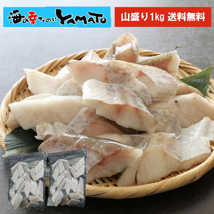 すけそう鱈“骨取り”切り身 1kg タラ たら すけそうだら スケソウダラ 助宗鱈 骨なし 惣菜 スケトウダラ 介党鱈 助惣鱈