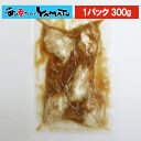やわらか煮魚 タラのキノコあんかけ 300g タラ たら すけそうだら スケソウダラ 助宗鱈 骨なし 惣菜