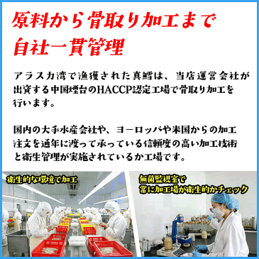 真鱈の“骨取り”切り身 40-50gの切身が10-12枚入 タラ たら 骨なし 惣菜【クーポンで580円OFF】