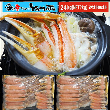 山盛りNET2kg！生食OK カット済み本ズワイ蟹セット ズワイガニ ハーフポーション 蟹 かに カニ お歳暮 お祝い