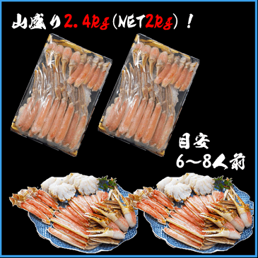 山盛りNET2kg!生食OK カット済み本ズワイ蟹セット ズワイガニ ハーフポーション 蟹 かに カニ お歳暮 お祝い