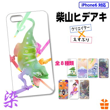 柴山ヒデアキ 染 iPhoneケース iPhoneカバー【iPhoneSE ケース iPhone6s ケース iPhone6sPLUS ケース iPhone6 ケース iPhone6PLUS ケース iPhone5 ケース iPhone5s ケース iPhone5c】【プレゼント オリジナル】【デザイン クリエイター】【10倍】【20160806】