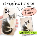 オーダーメイド 写真 イラスト プリントオリジナル ケース iPhoneケース iPhone(アイフォン)カバースマホケース スマホ カバー 