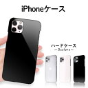 【敬老の日 プレゼント】シンプル iPhone ハード ケース【デコ デコレーション サイン イラスト お絵描き シール 印刷】