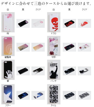 デザイナー厳選・オリジナルデザイン プリント iPhoneケース iPhoneカバー【記念品 ギフト 贈り物 父の日 母の日 誕生日 結婚祝い プレゼント】【iPhoneSE iPhone6s iPhone6sPLUS iPhone6 iPhone6PLUS iPhone5 iPhone5s iPhone5c iPhone4s iPhone4】
