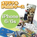 オーダーメイド 写真 イラスト プリントオリジナル ケース iPhoneケース iPhone(アイフォン)カバースマホケース スマホ カバー 