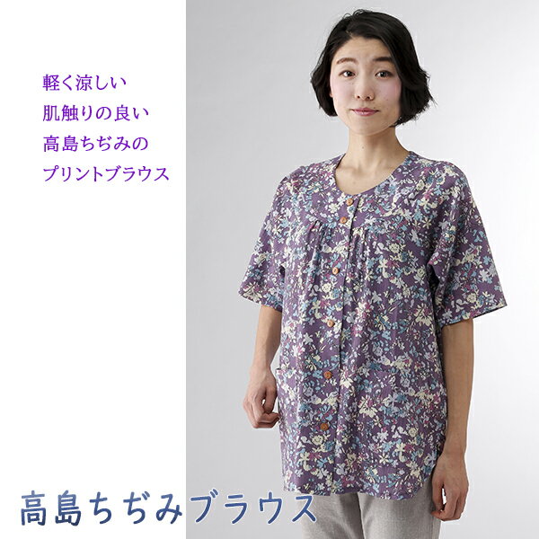 乐天商城 - 高島ちぢみプリントスモック（単品）