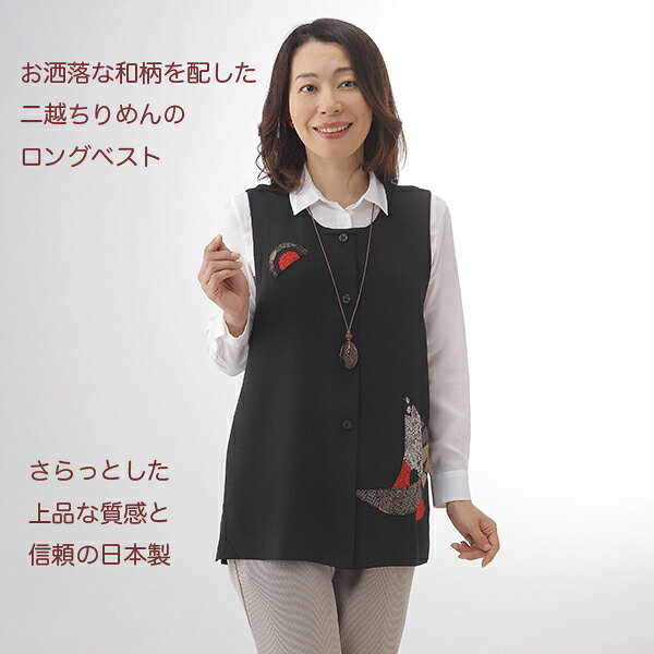 楽天市場】ちりめん ベストの通販
