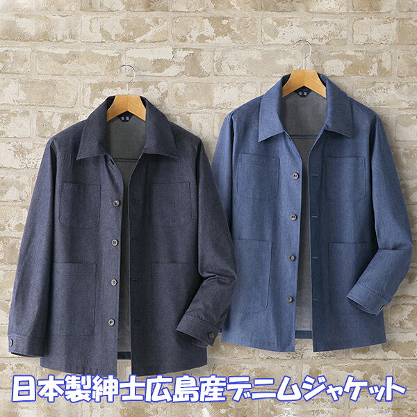 乐天商城 - 日本製紳士広島産デニムジャケット