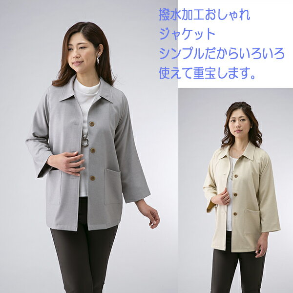 乐天商城 - 撥水加工ジャケット