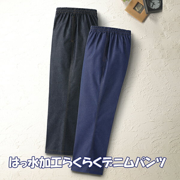 乐天商城 - 撥水らくらくデニムパンツ