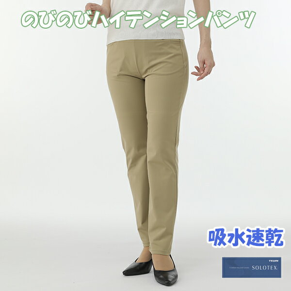 乐天商城 - のびのびハイテンションパンツ