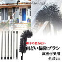 S.fields.inc正規直営店 雨どい掃除ブ