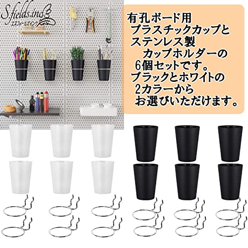 S.fields.inc正規直営店 有孔ボードカップホルダー ペグボードフック カップ付き 6個セット パンチングボード 金具 3
