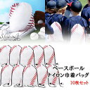 S.fields.inc正規直営店 巾着バッグ 野球 ナップサック 10枚セット リュック ナイロン 少年野球 スポーツバッグ
