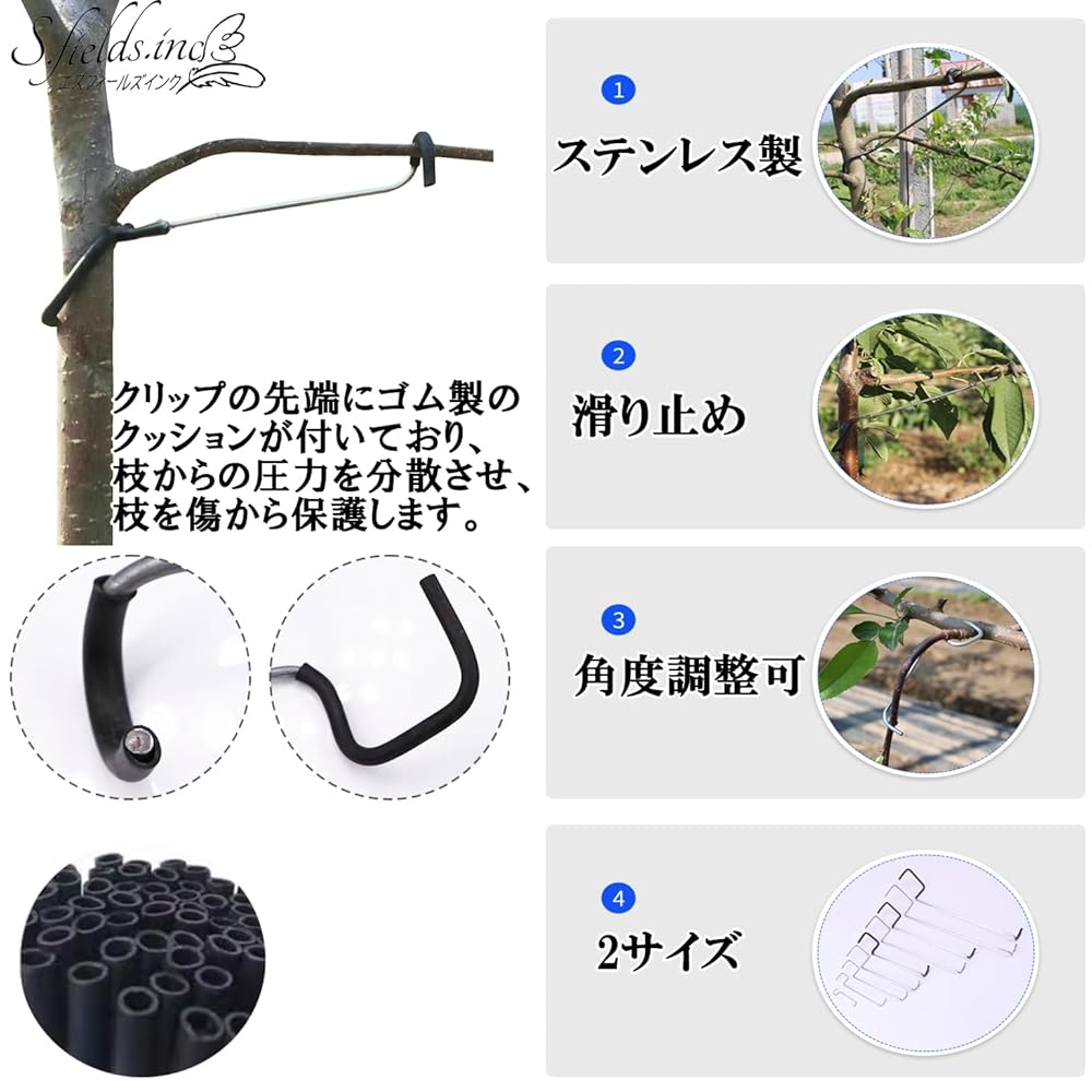 S.fields.inc正規直営店 枝曲げクリップ 10個セット 金具 枝ベンダー 支柱 樹木 スペーサー 剪定 園芸 果樹園 3