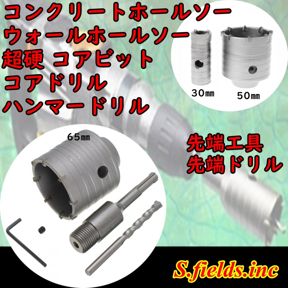 楽天市場】コア 50 コンクリートの通販 楽天市場】コア 50 コンクリートの通販