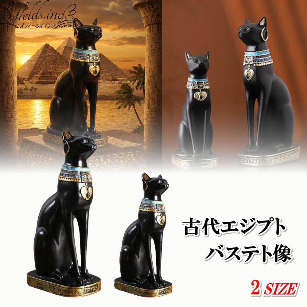 樂天商城 - S.fields.inc正規直営店 エジプト猫 バステト 置物 立像 古代 神様 黒猫 クレオパトラ シャーマン 樹脂製