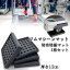 S.fields.inc正規直営店 ジムマシーンマット ルームランナー エアロバイク 防音防振マット 4枚 厚さ1.5..