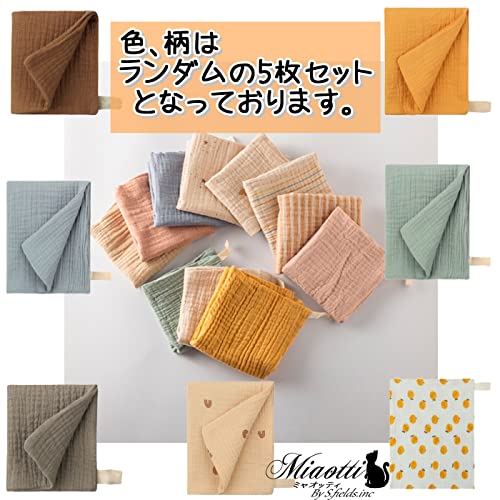 S.fields.inc正規直営店 ミャオッティ ガーゼハンカチ ガーゼタオル 5枚入 赤ちゃん 新生児 ベビー 4層 やわらかコットン 沐浴 正方形